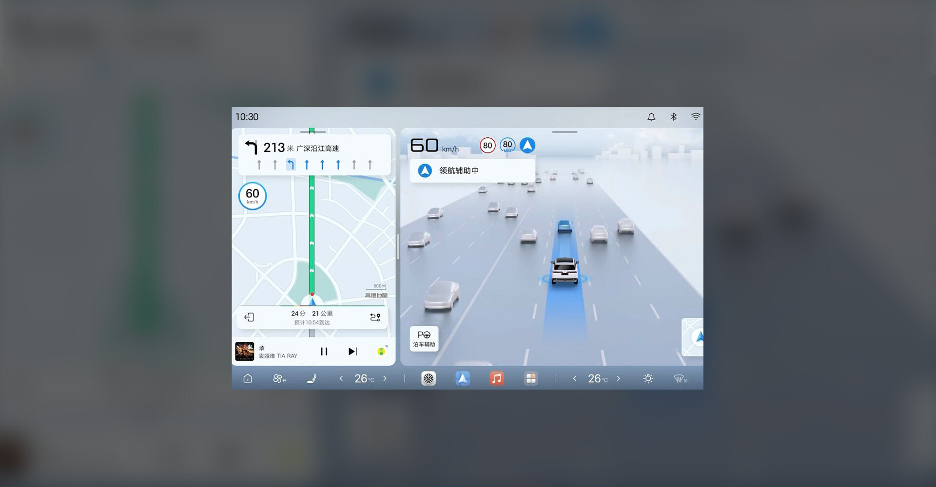 全新智能座舱UI界面